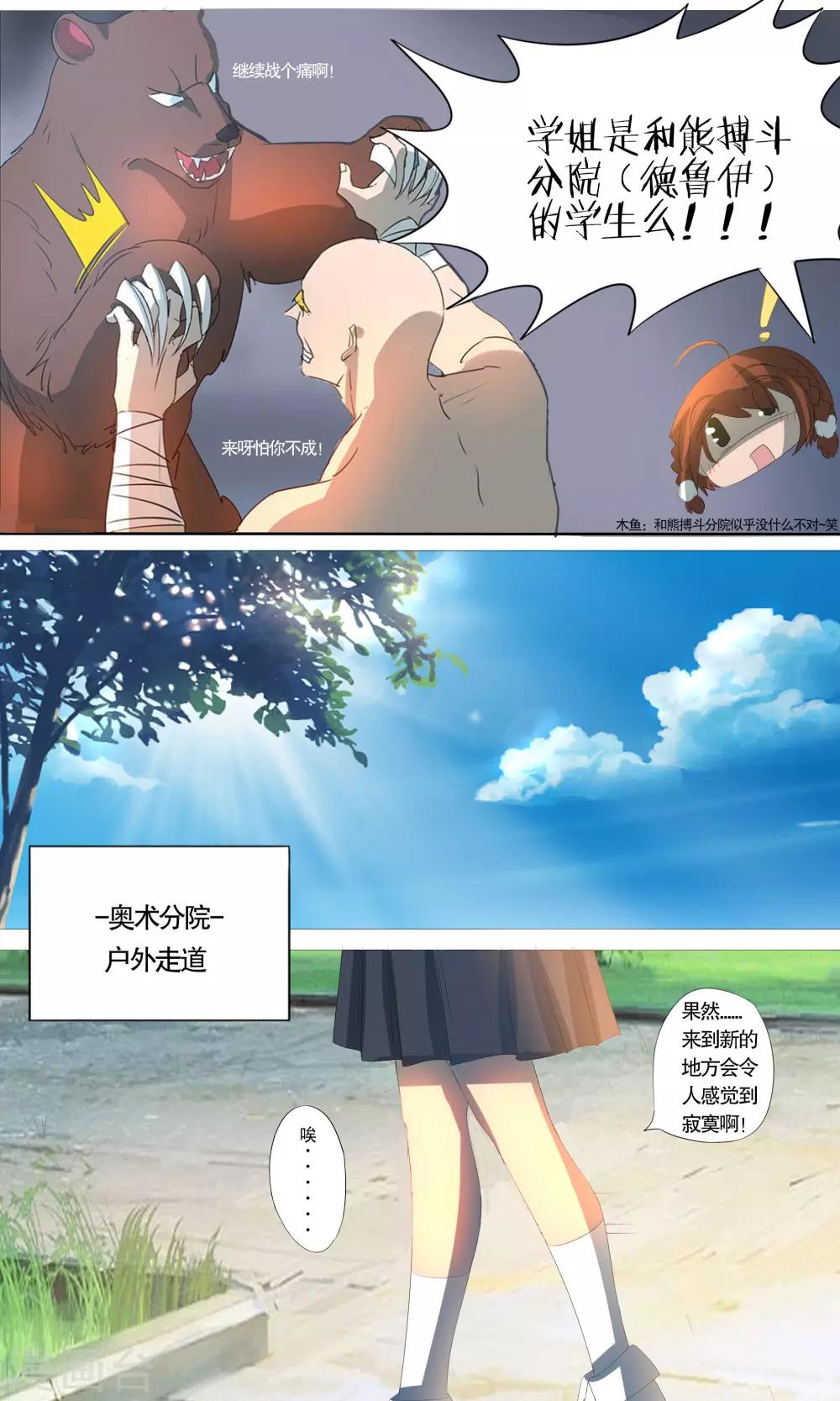 第15话6
