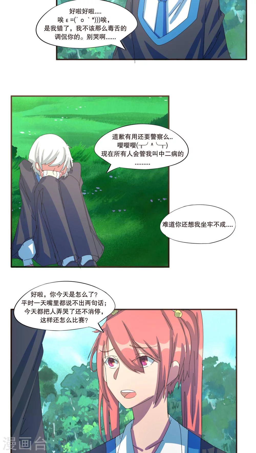 第38话5