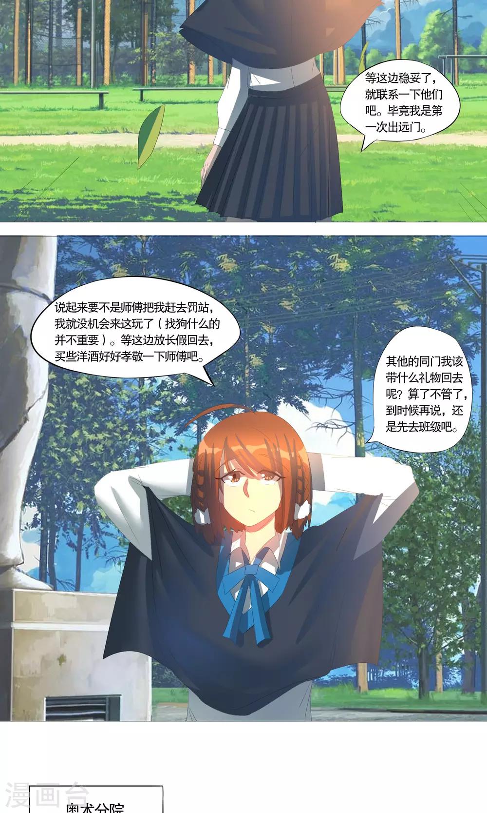 第15话8