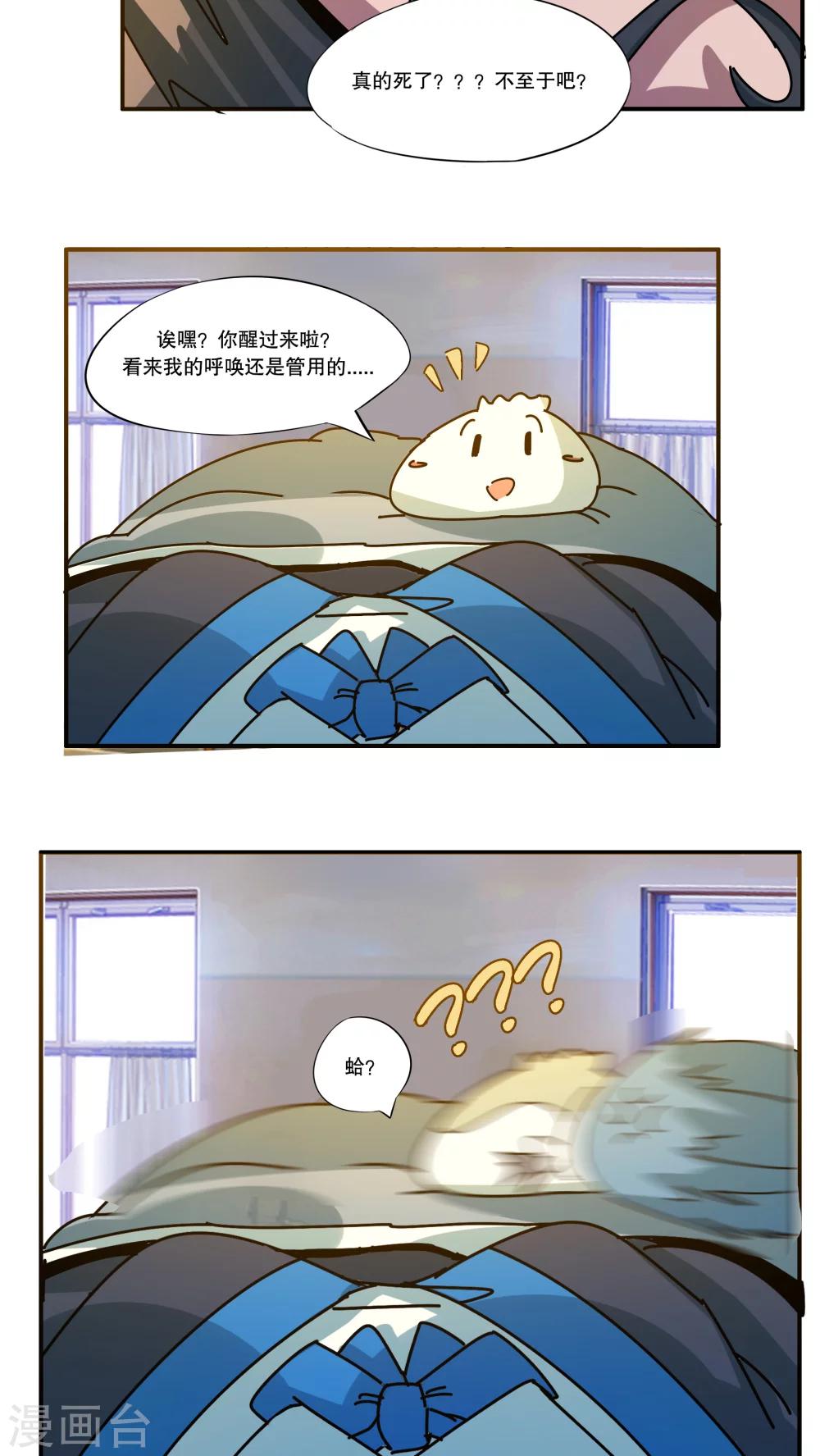 第44话4
