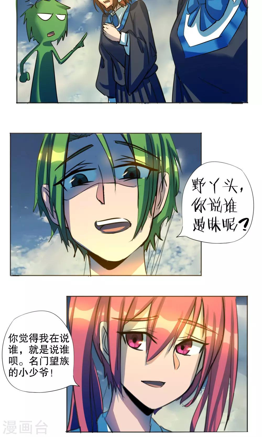 第28话4