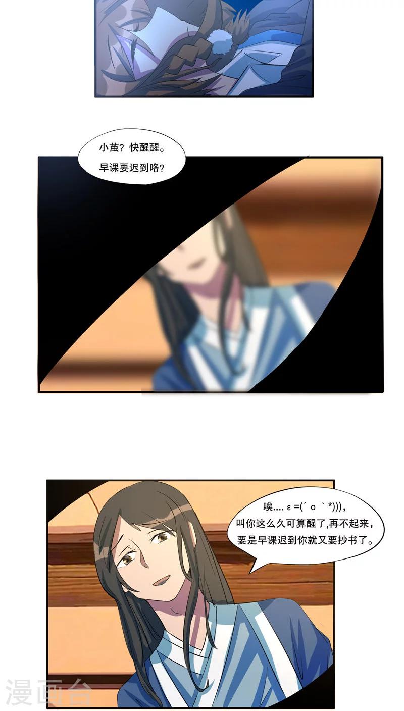 第41话4