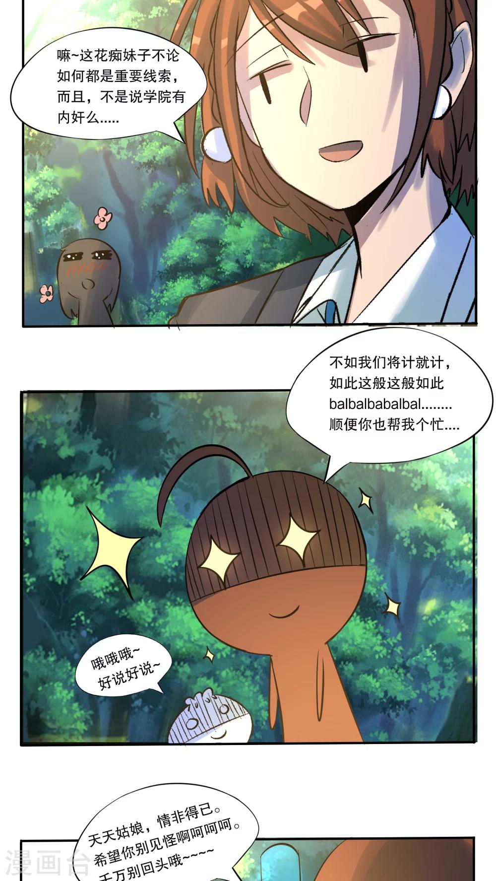 第31话8