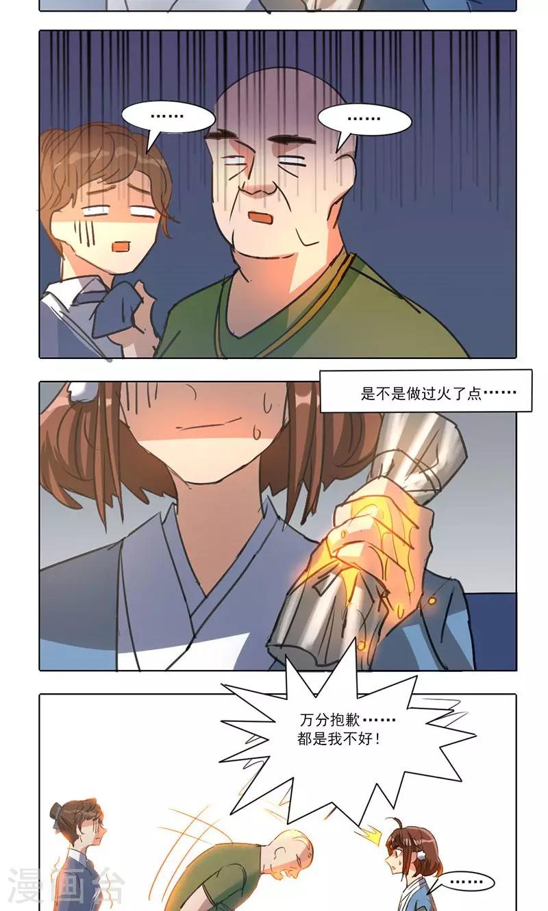 第3话3