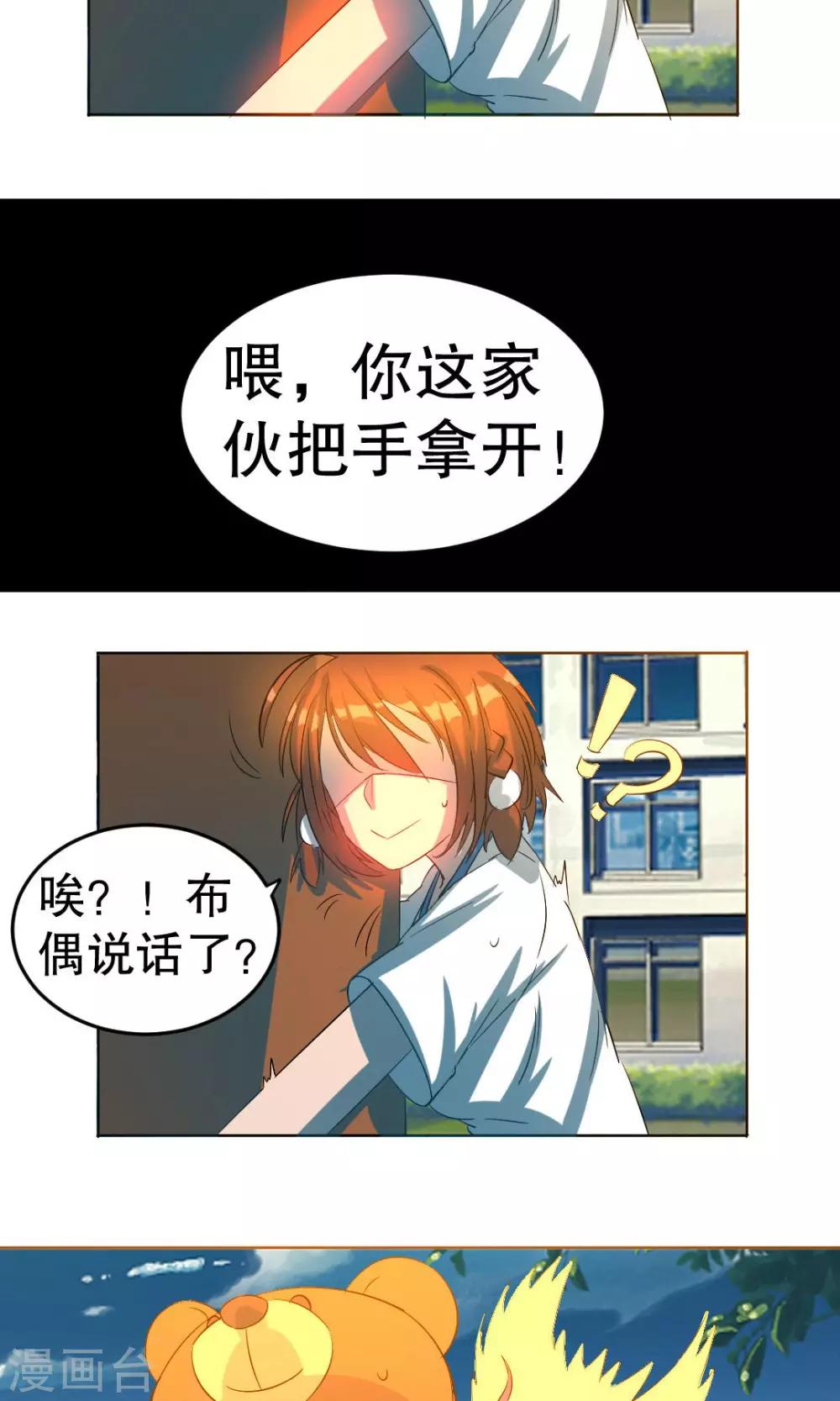 第23话2