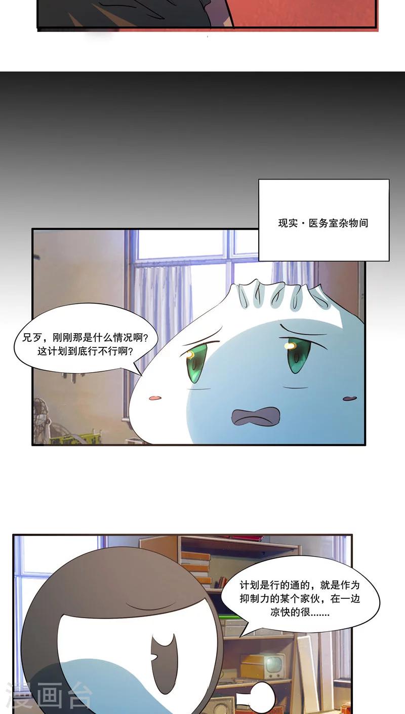 第43话5
