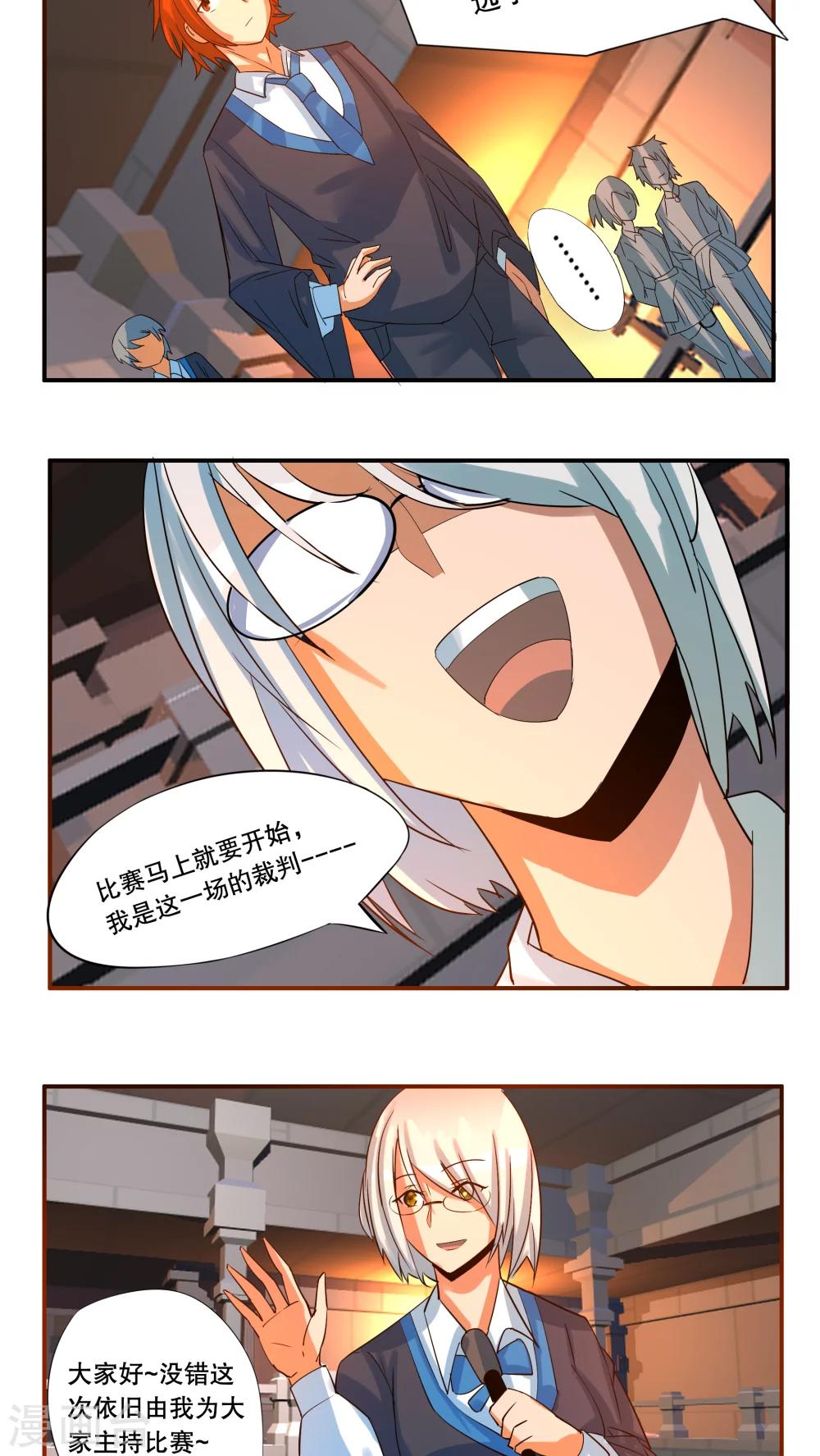 第33话4