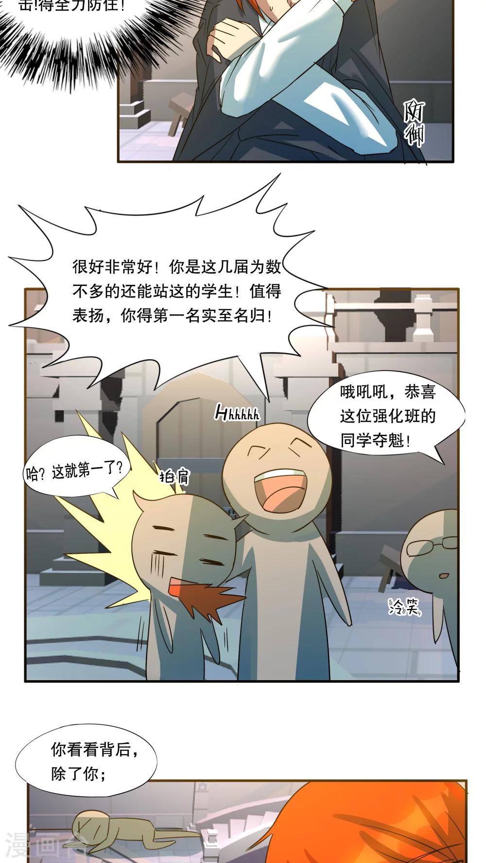 第34话8
