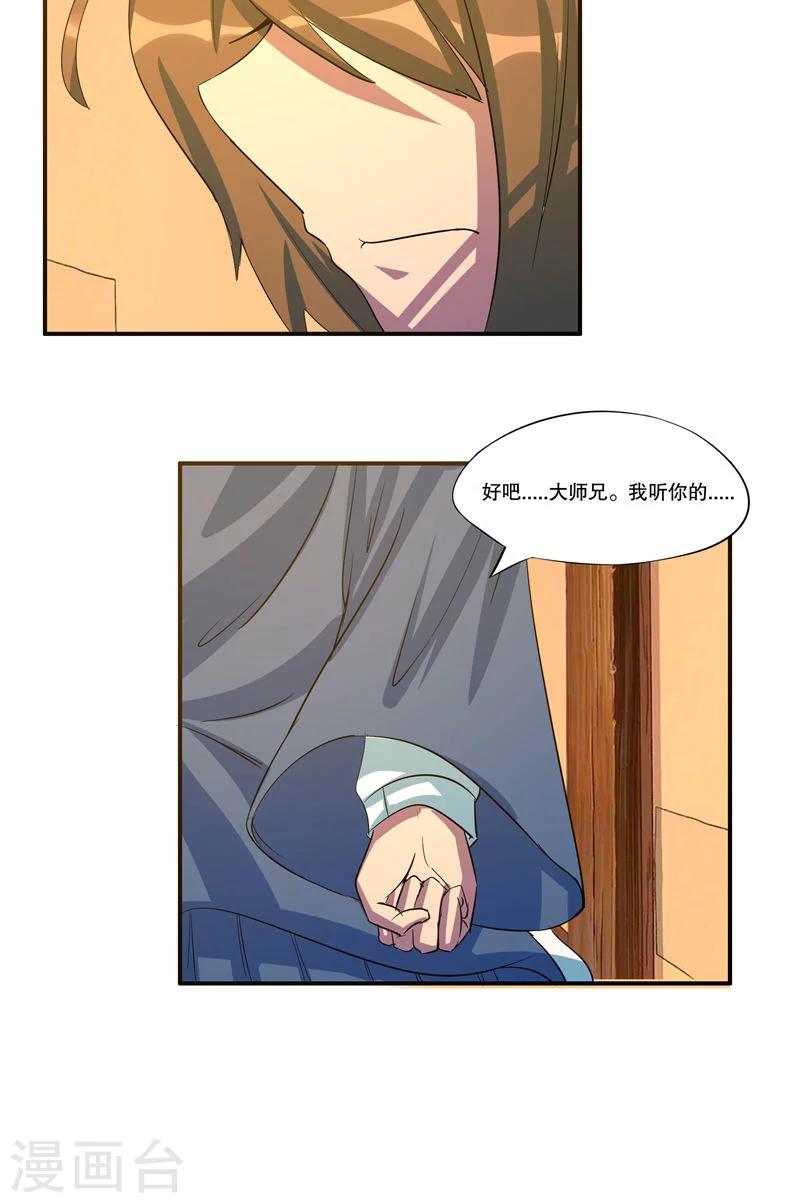 第41话9