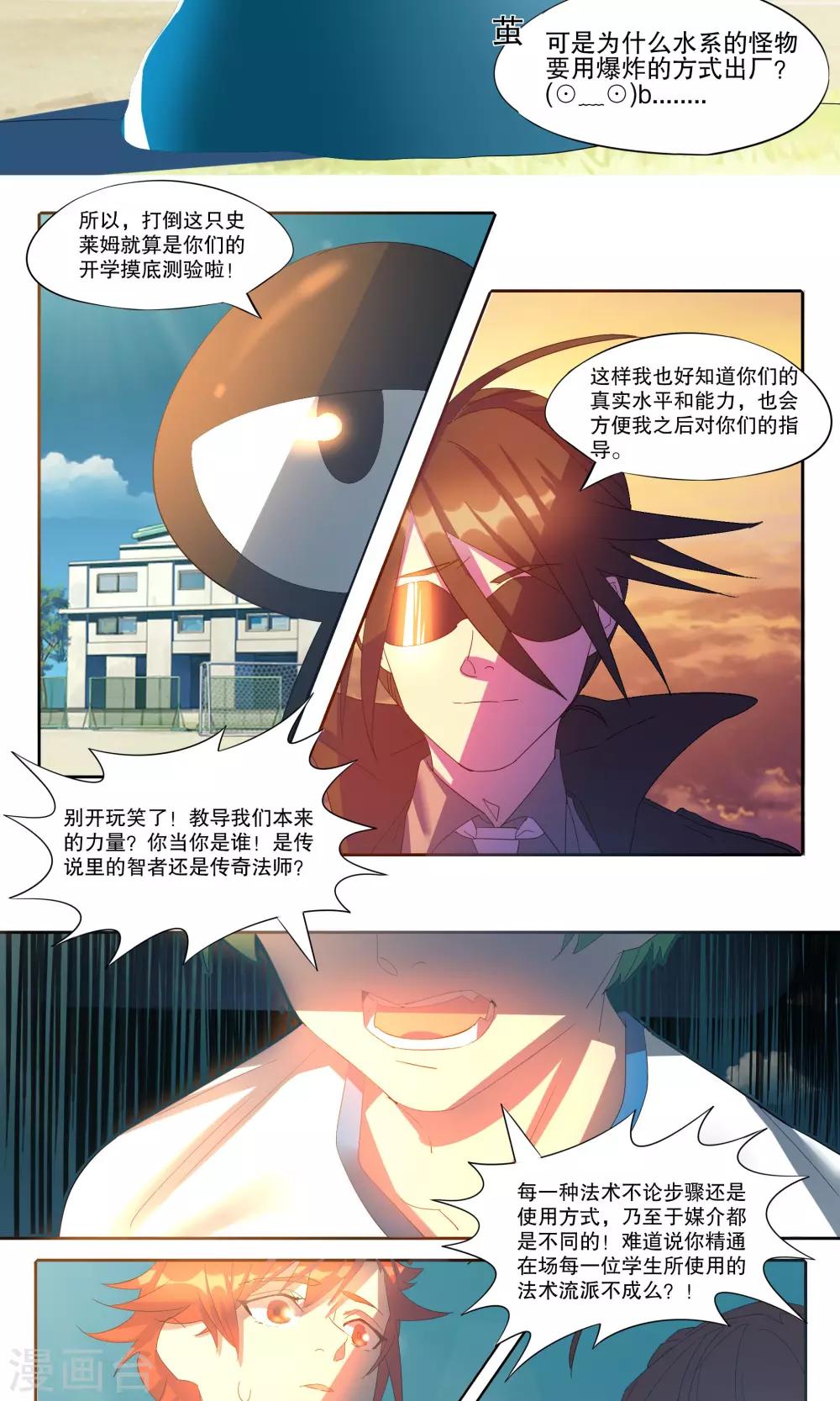第19话3
