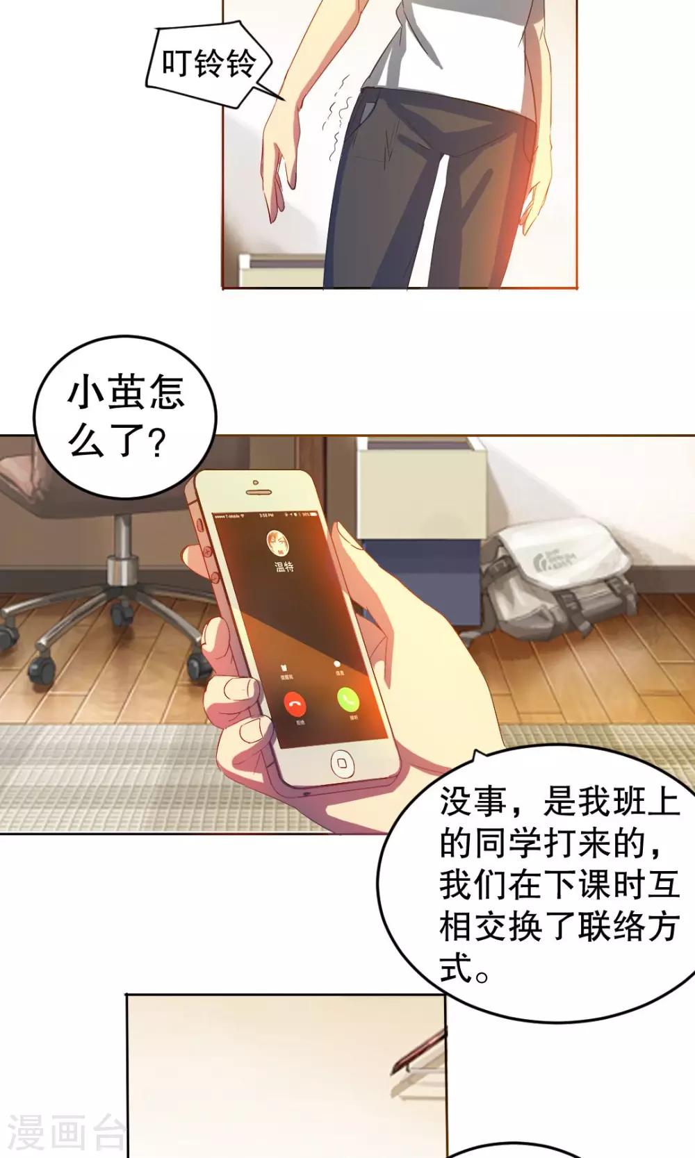 第24话8