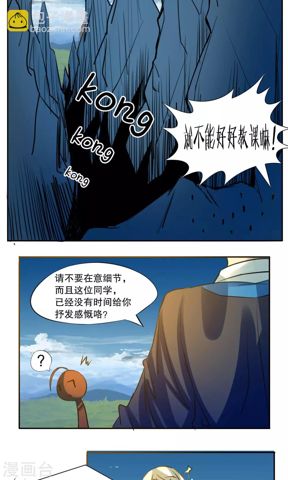 第29话2