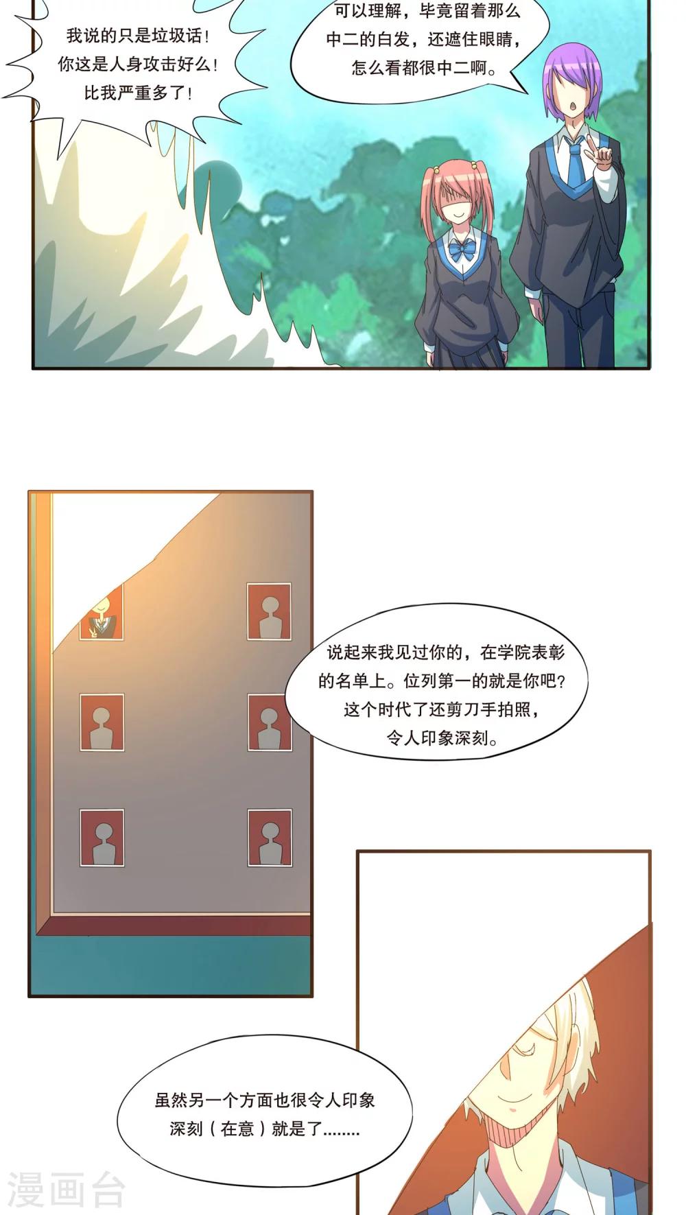 第38话2
