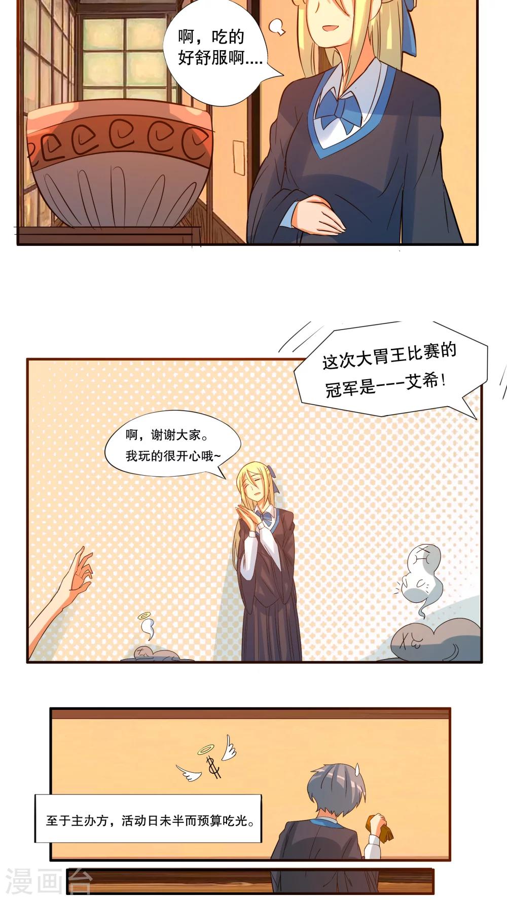 第33话2