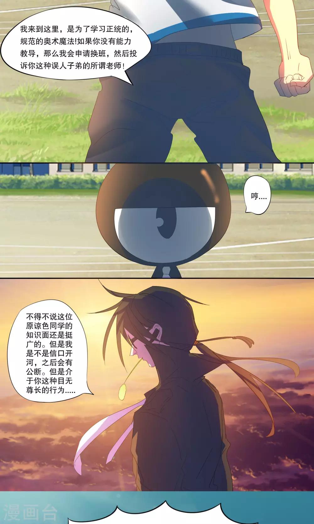 第19话5