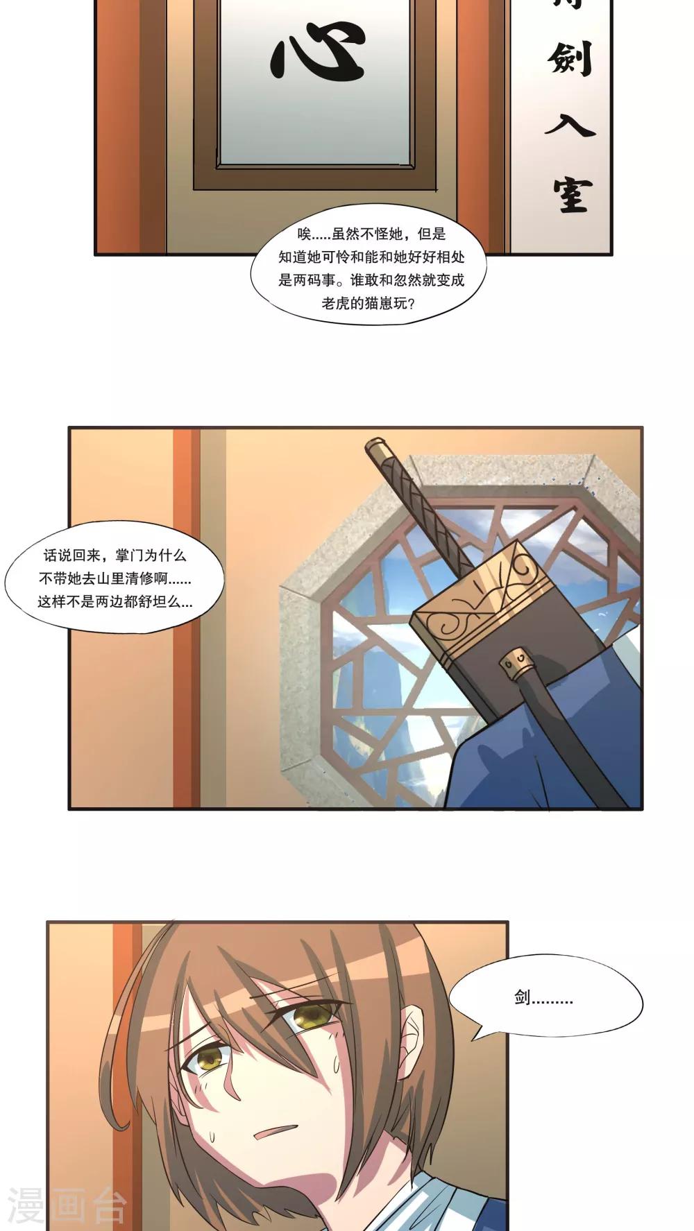 第42话2