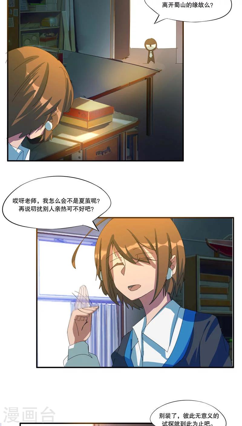 第40话1