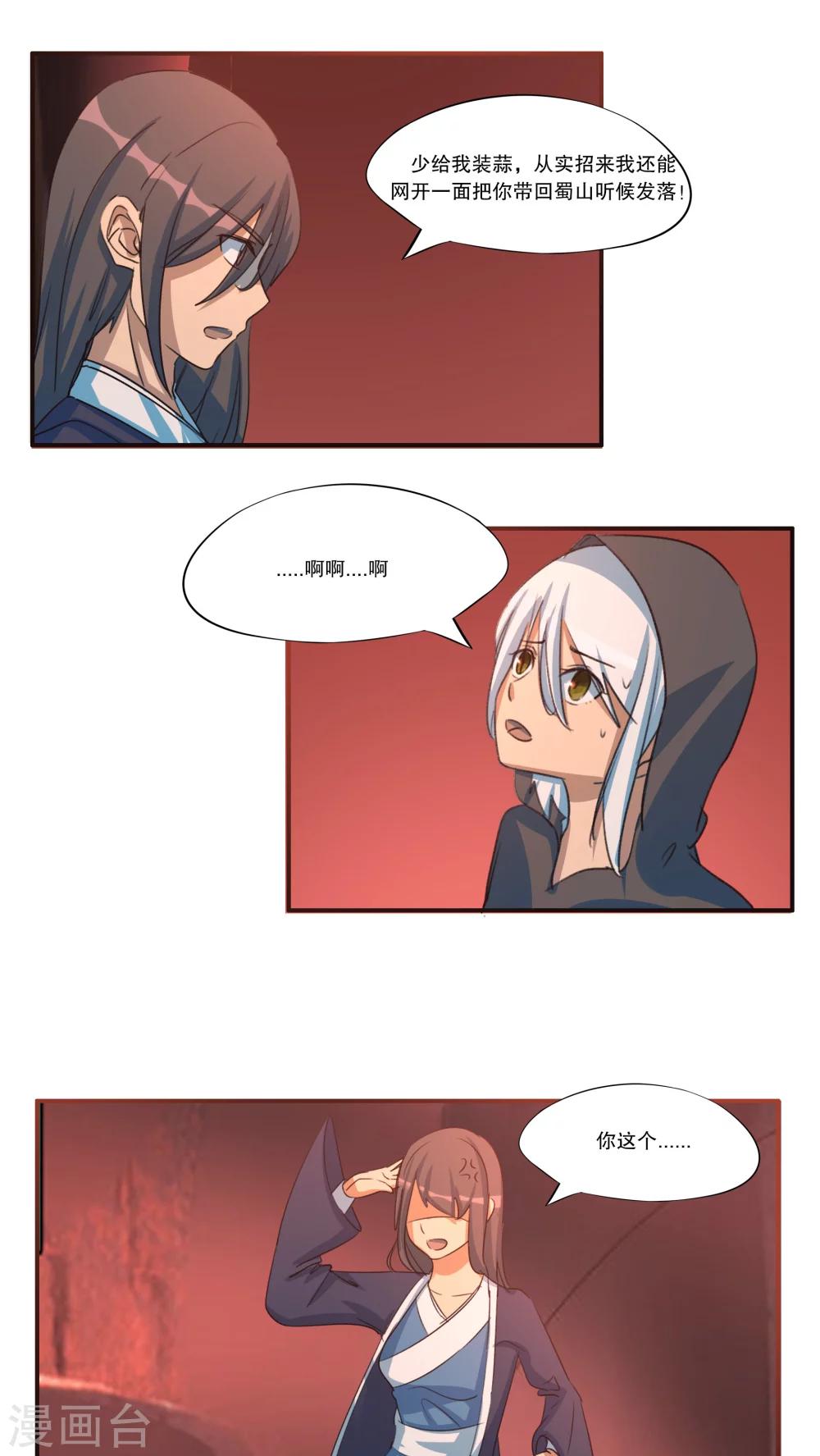 第47话1
