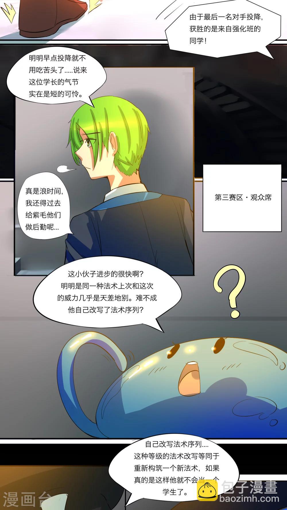 第35话5