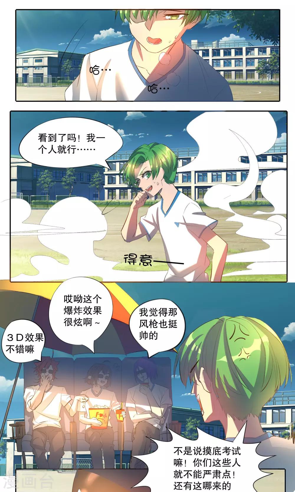 第21话0