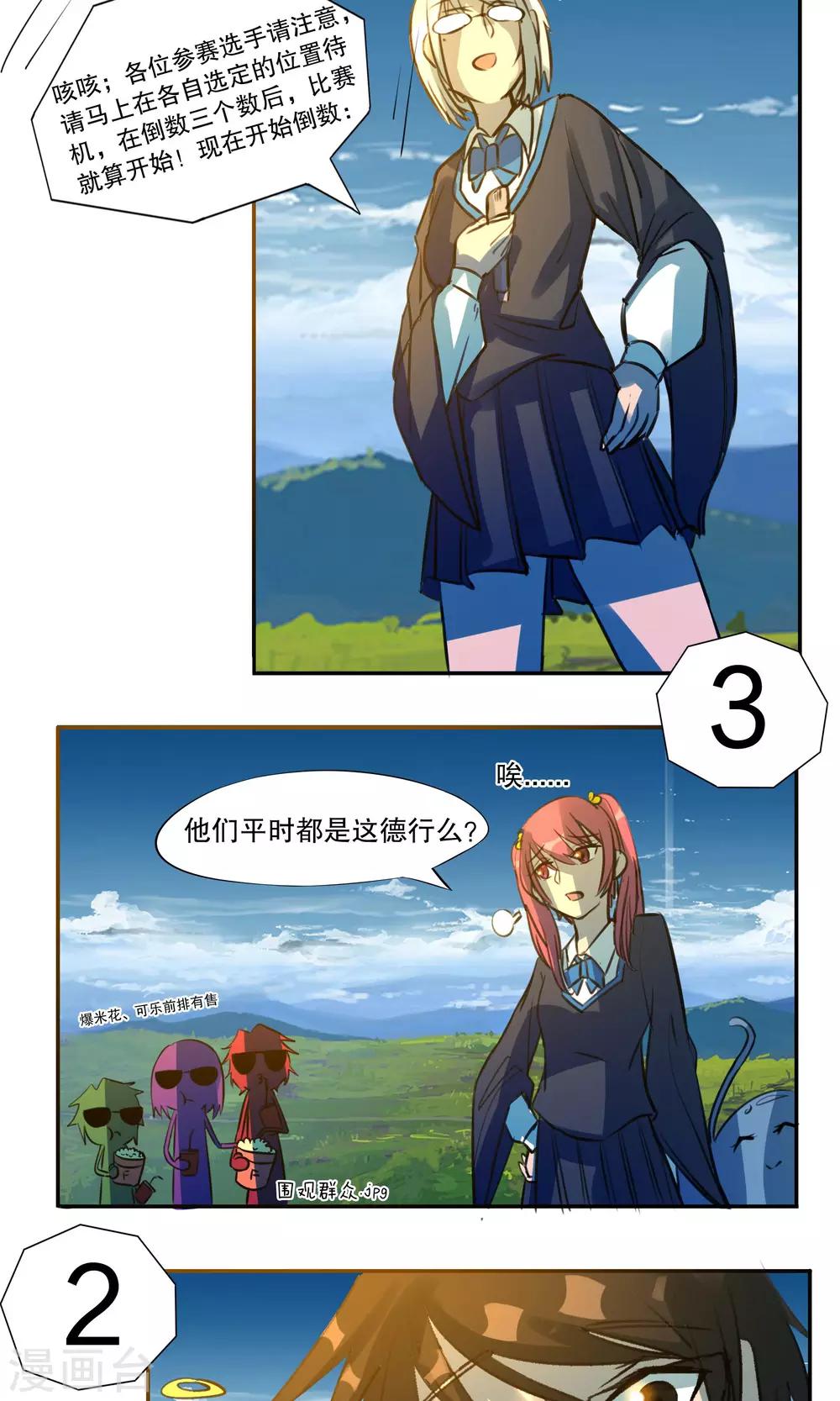 第29话3