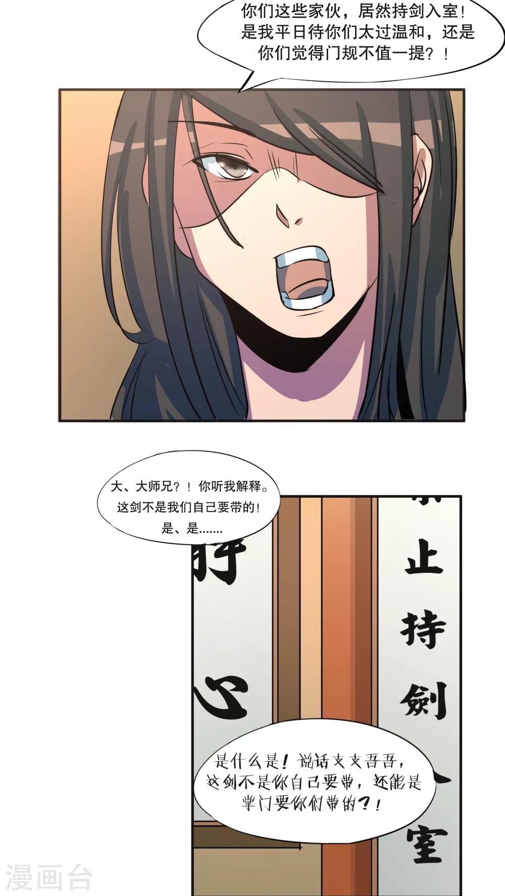 第42话4