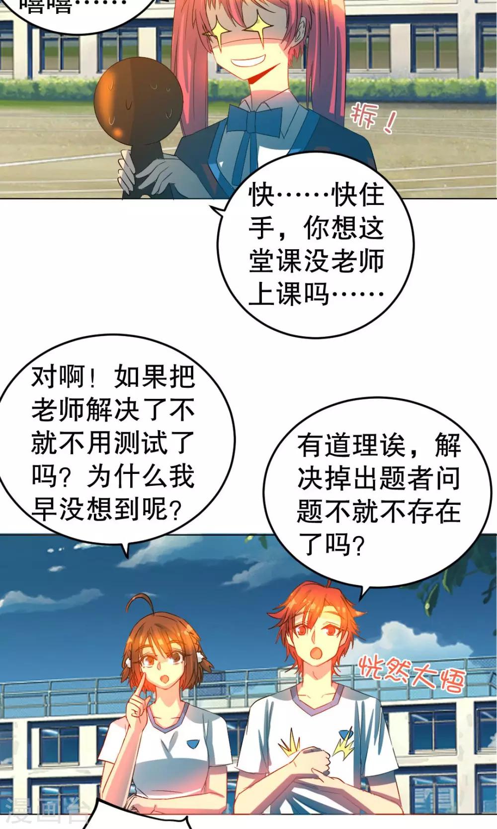 第23话8