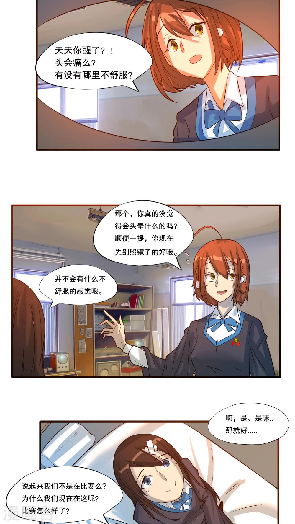 第32话2
