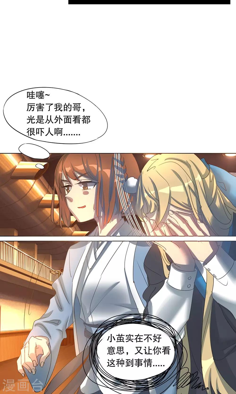 第11话3
