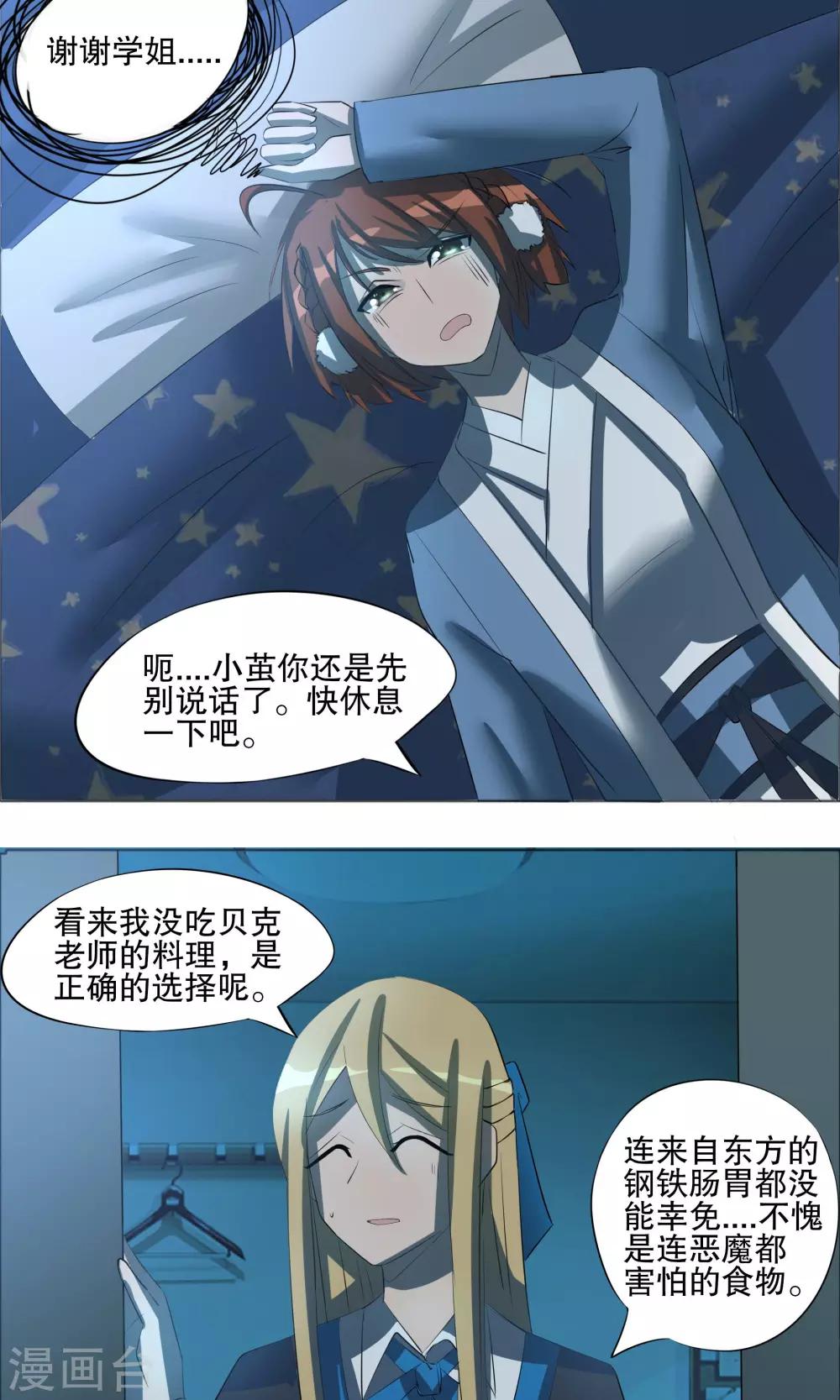 第14话1