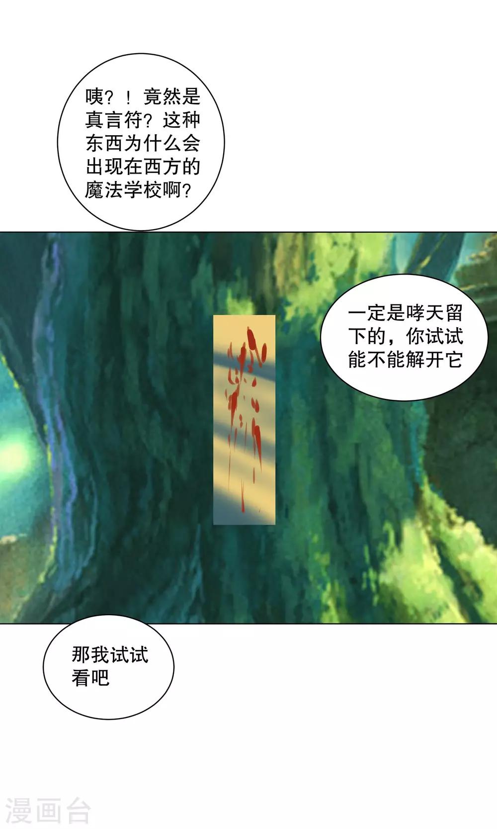 第26话10