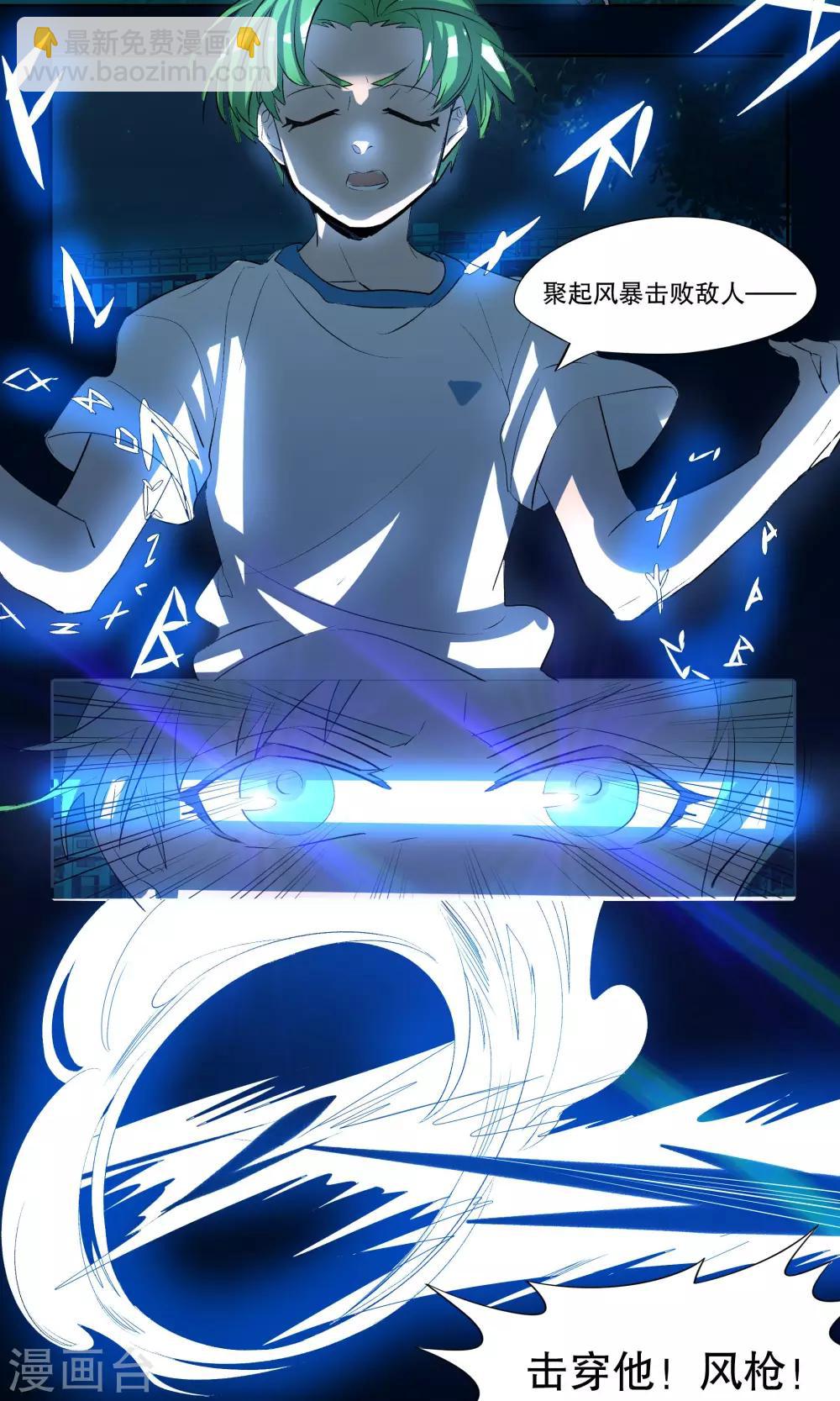 第20话3