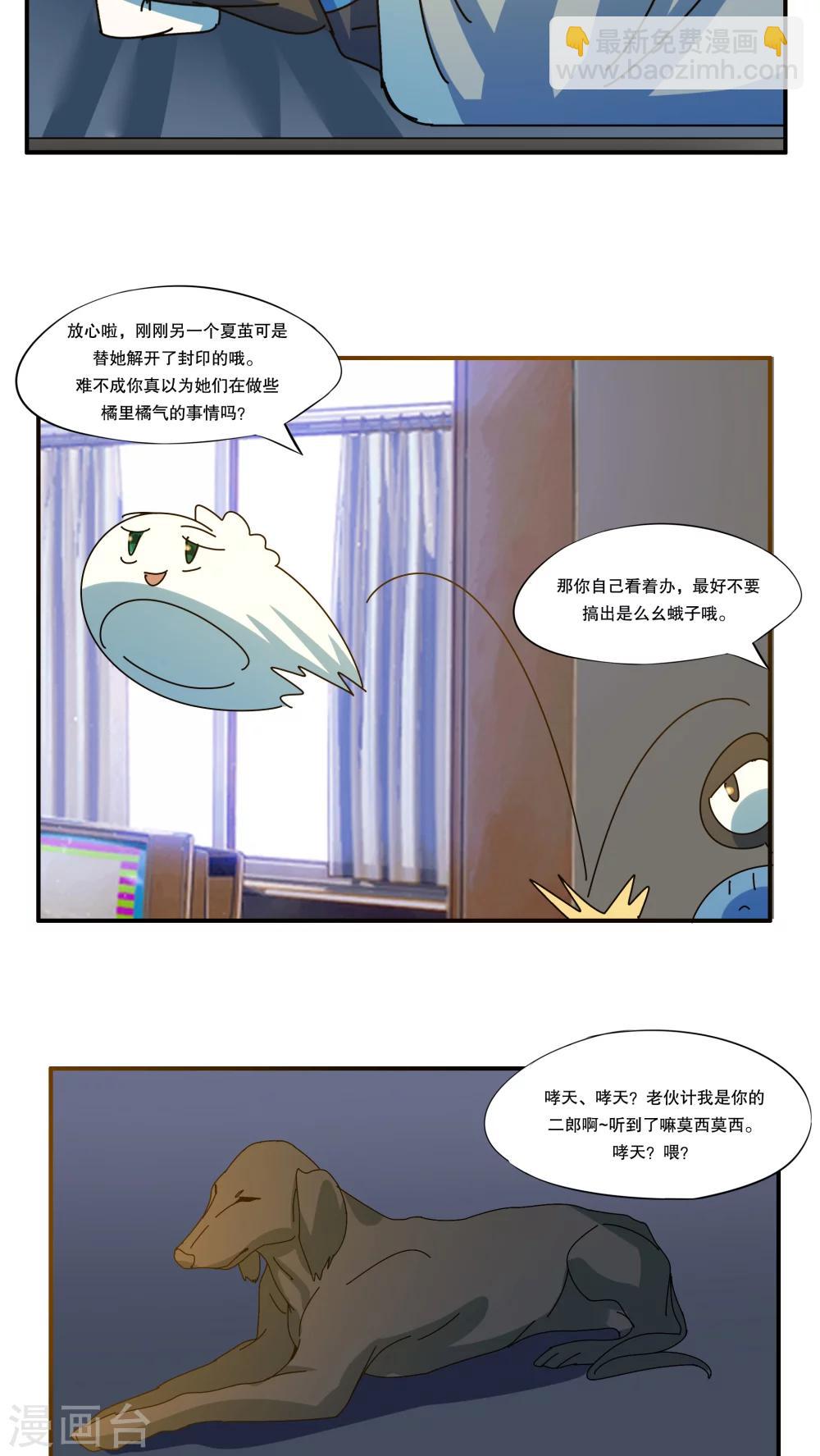 第44话2
