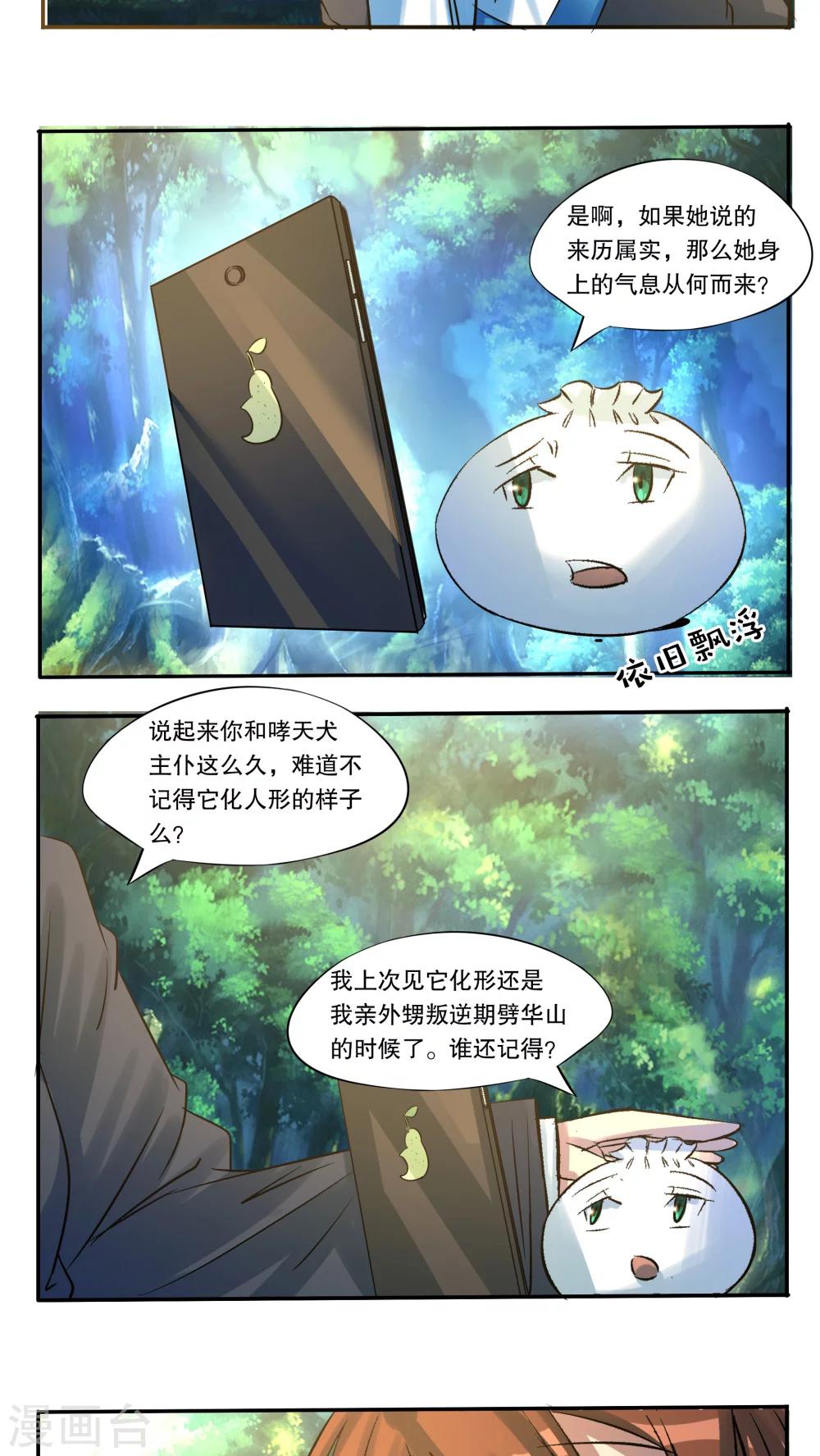 第31话7