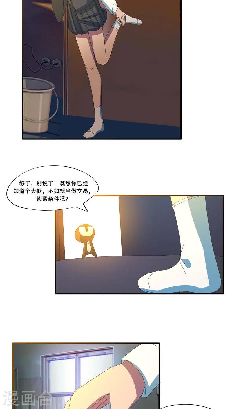 第40话5