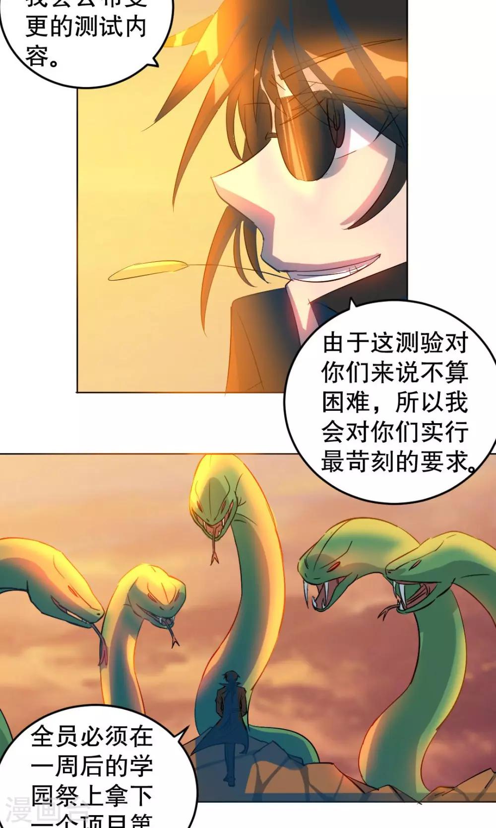第23话14