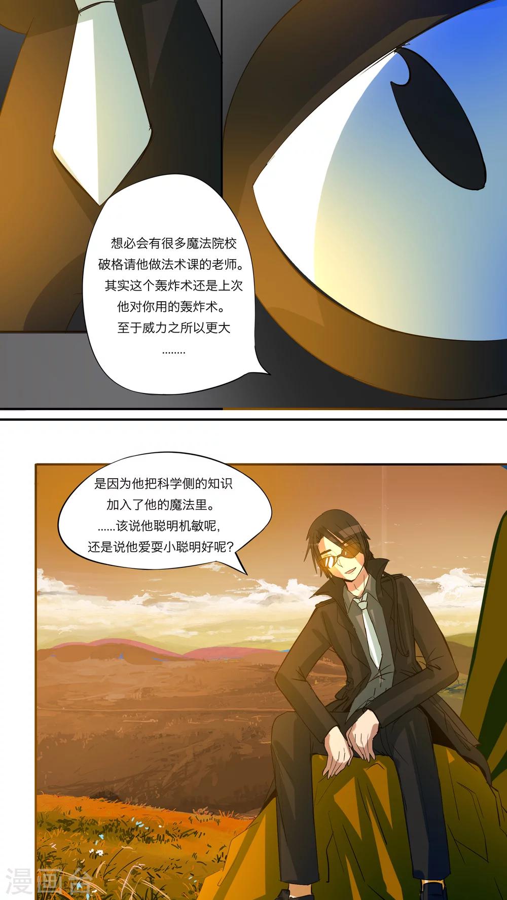 第35话6