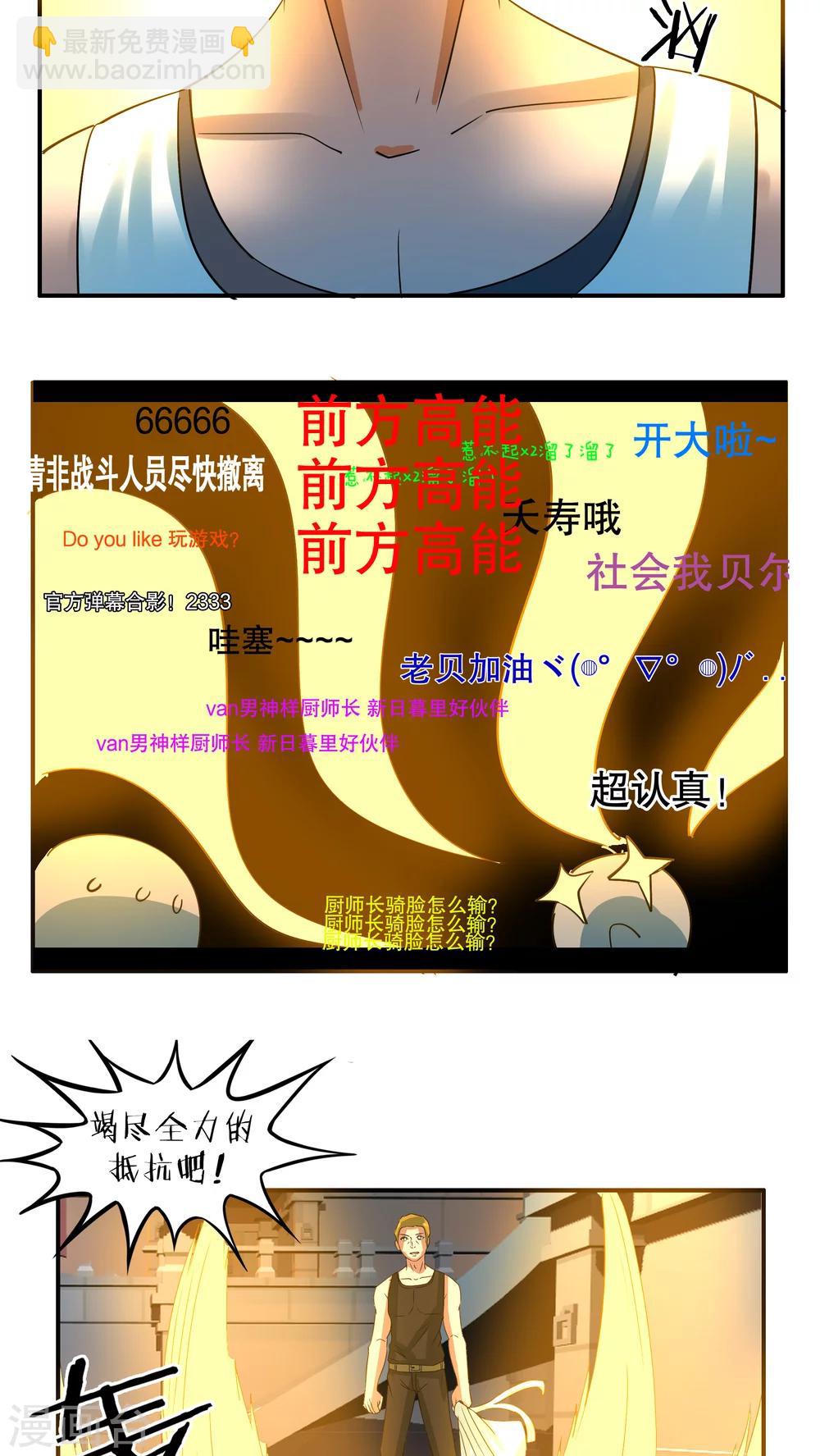 第34话4