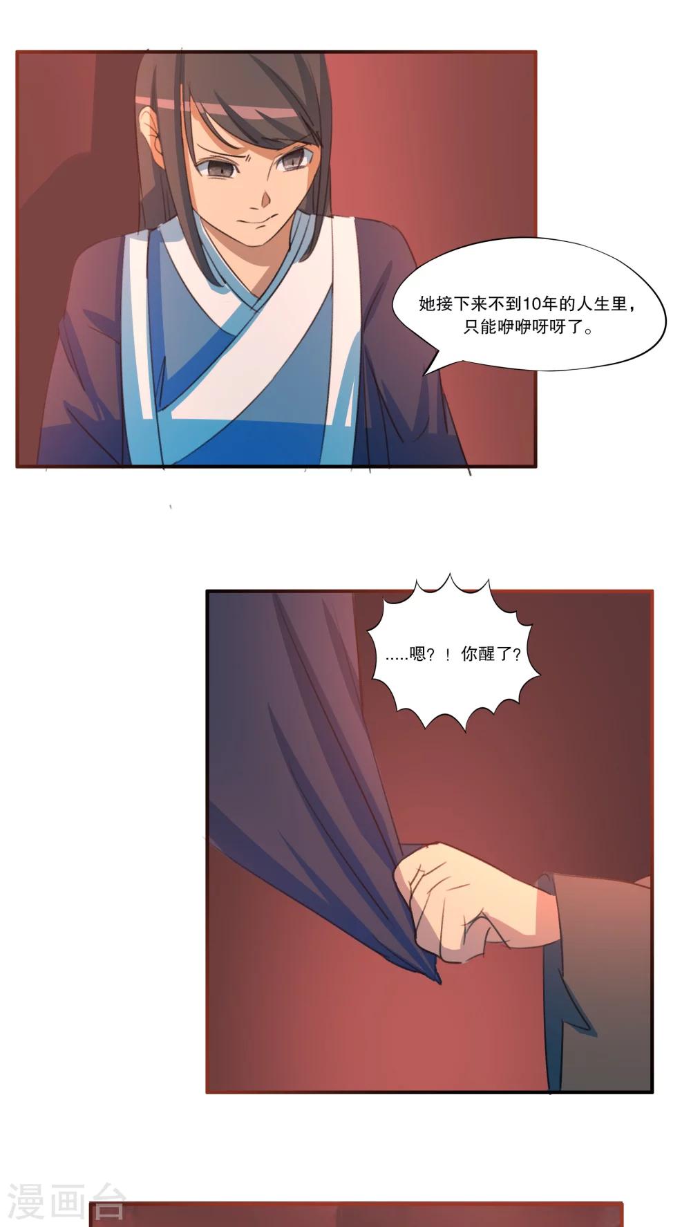第47话8
