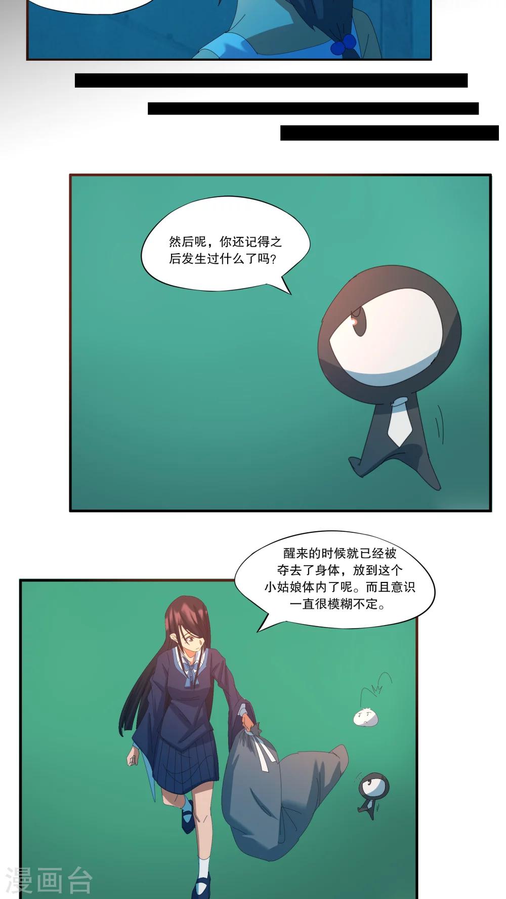 第46话5