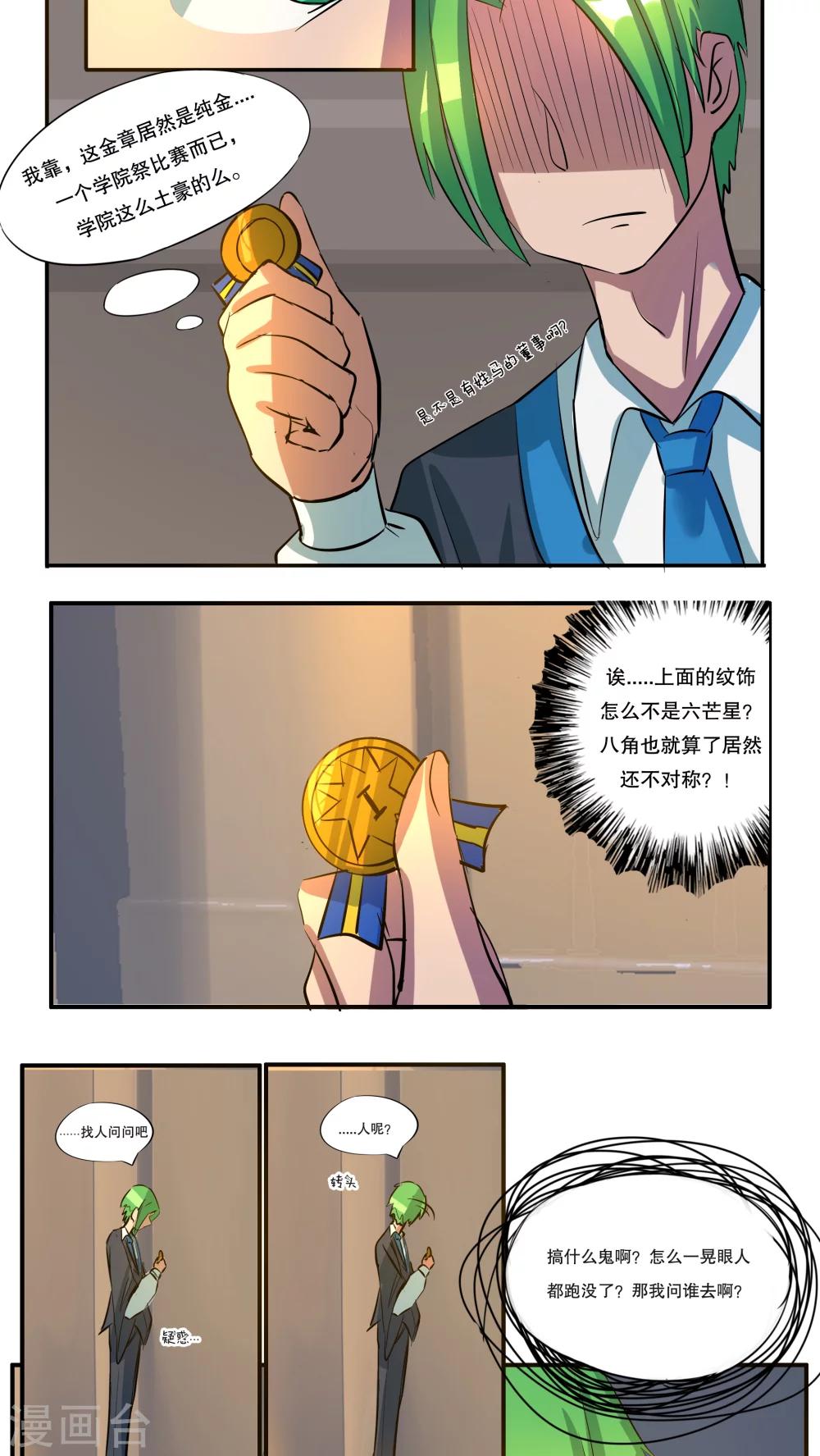 第36话4