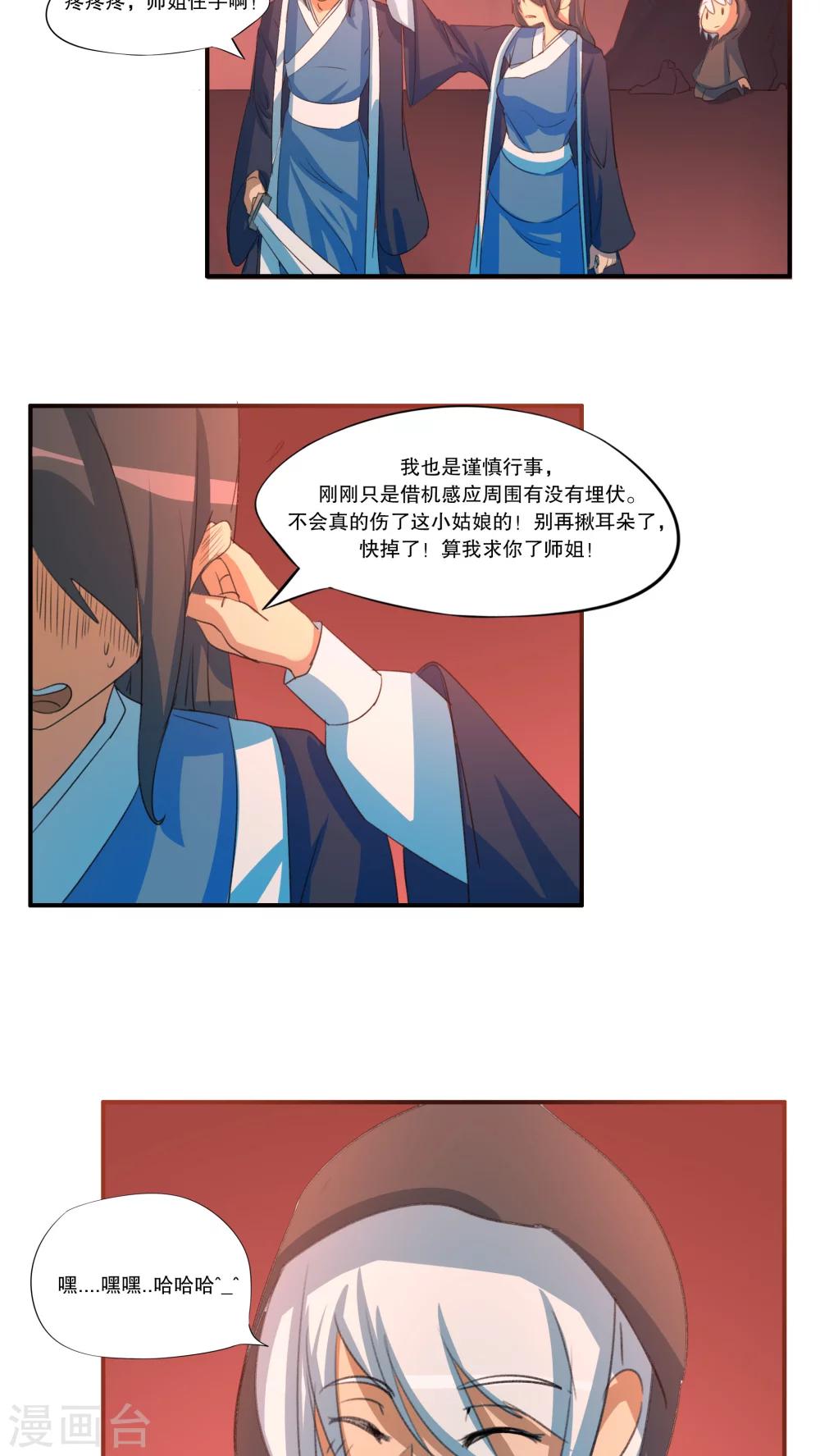 第47话3
