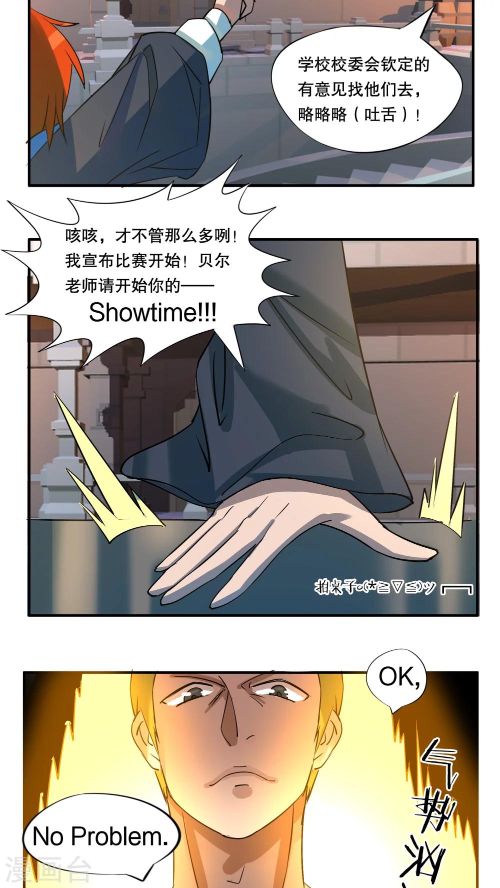 第34话3