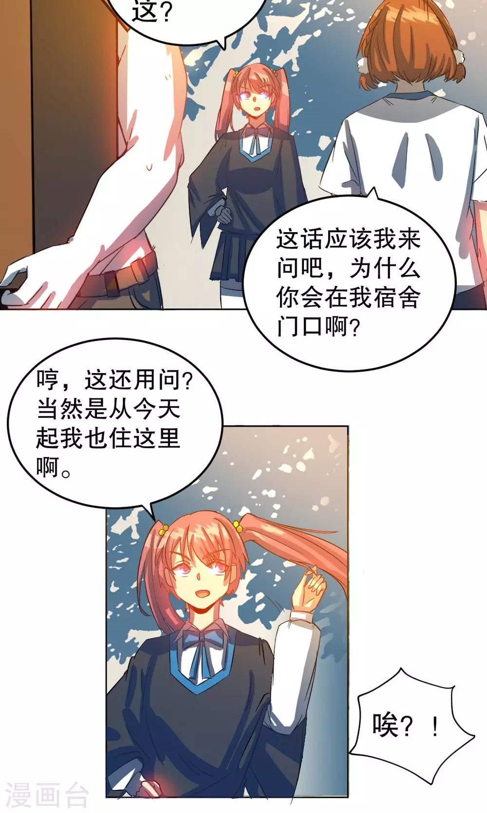 第24话4