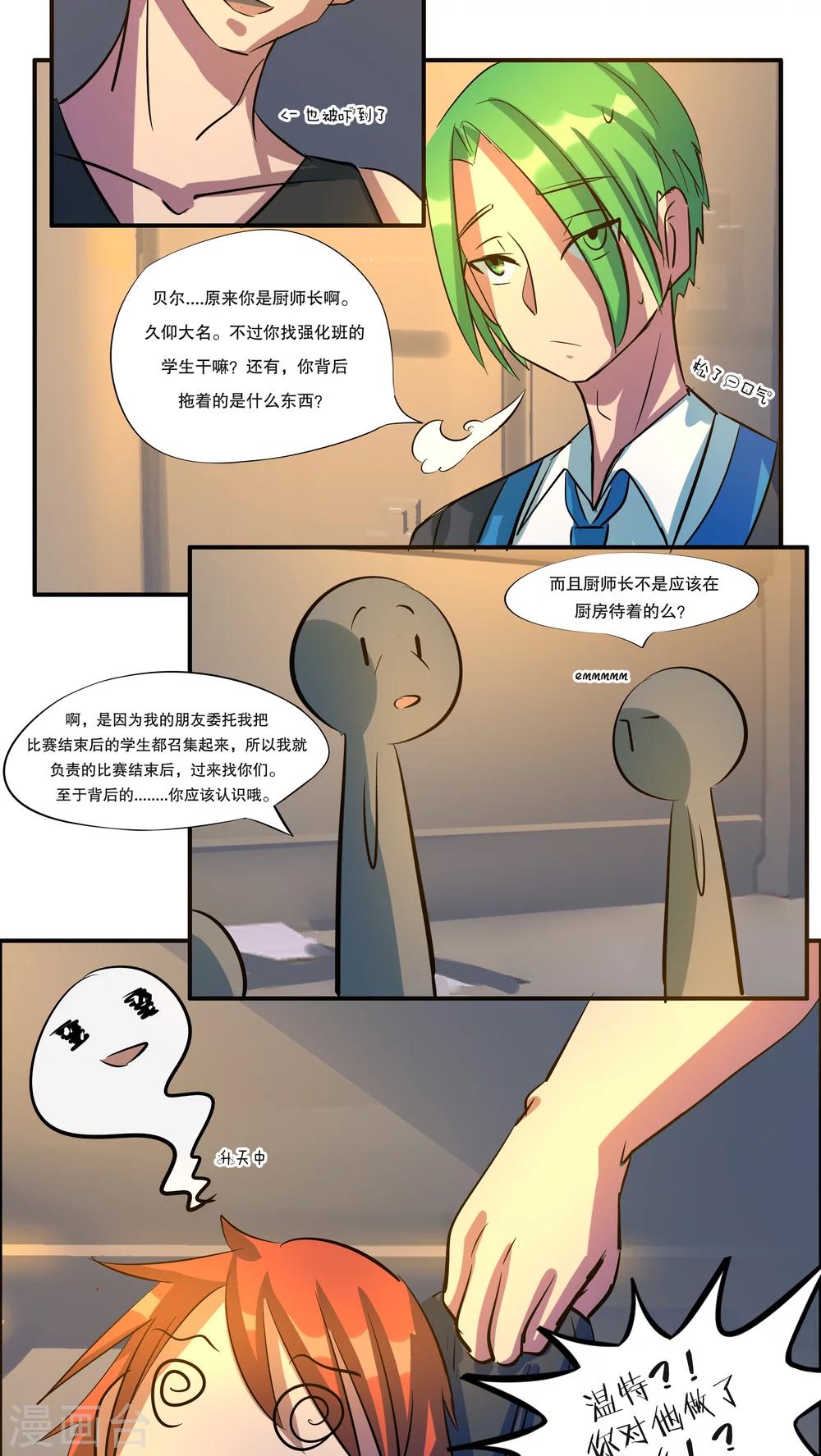 第36话6