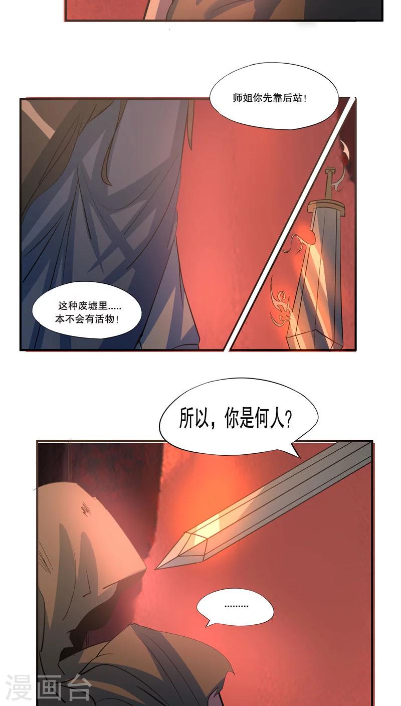 第43话4