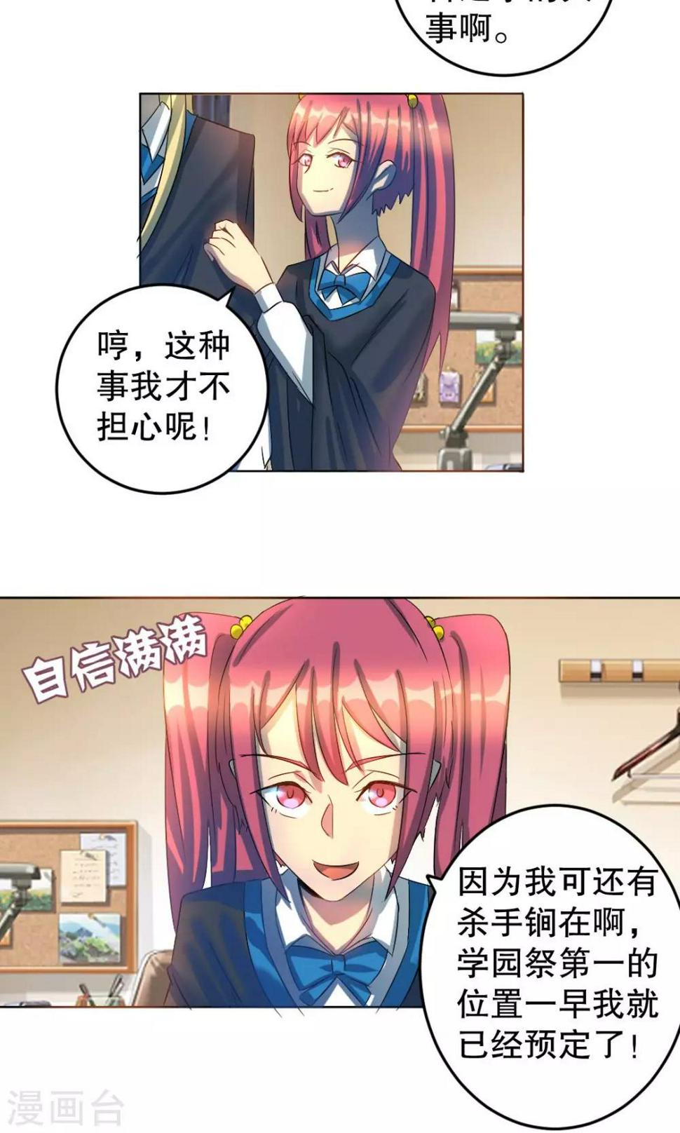第25话14