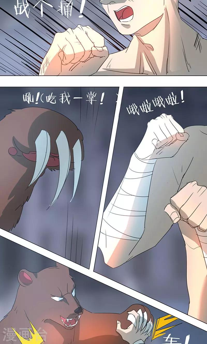 第10话2