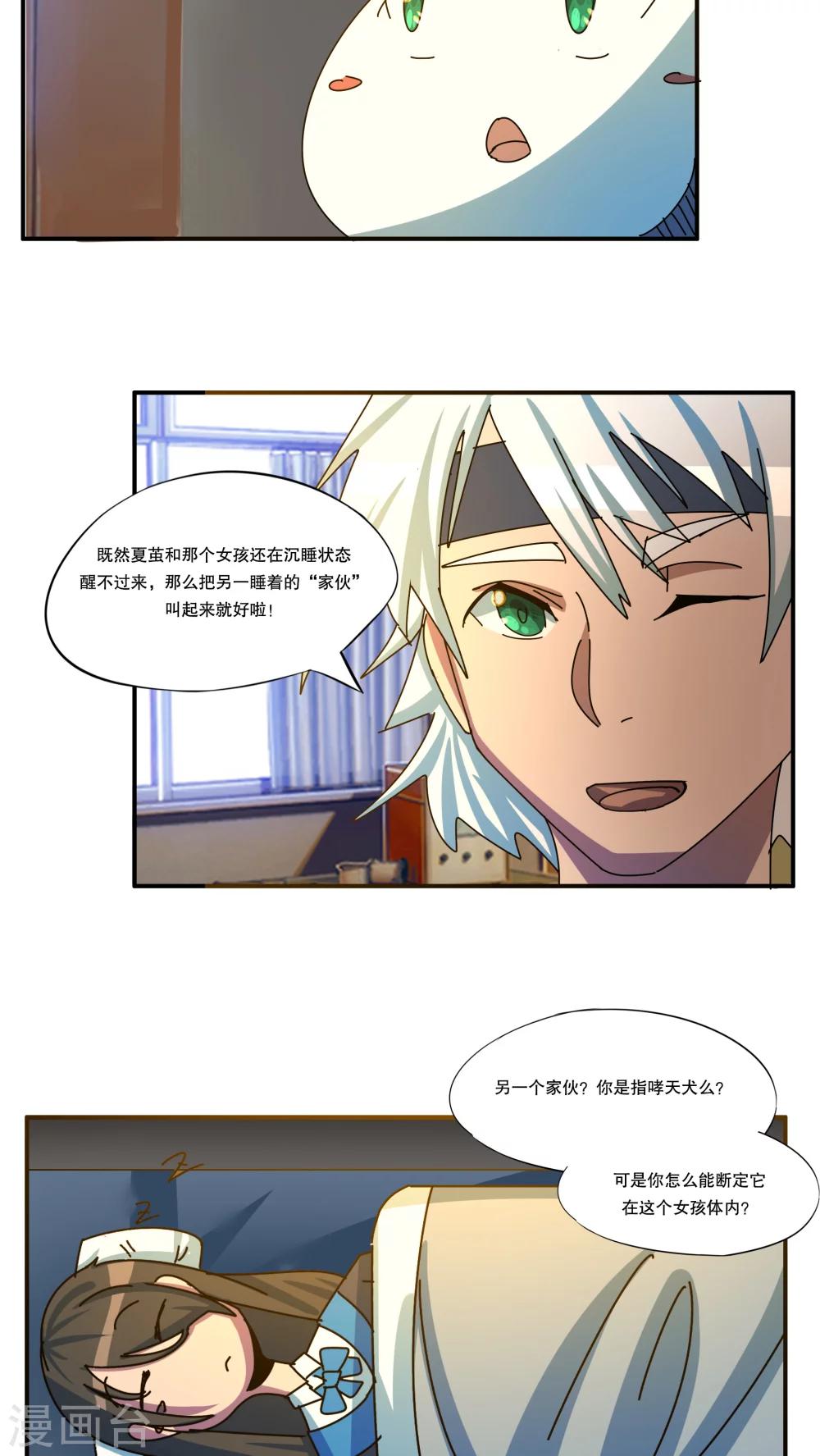 第44话1