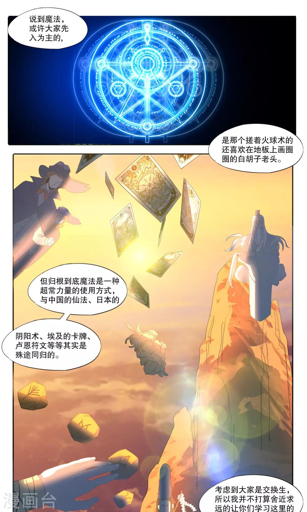 第19话0